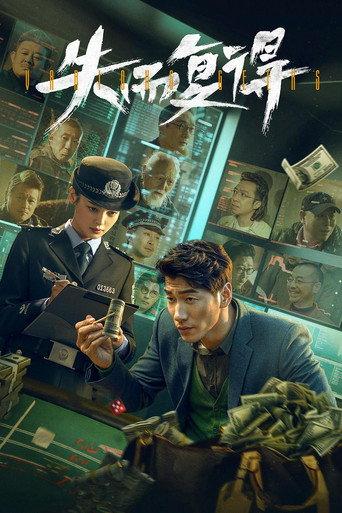 Various Geeks (2023) poster