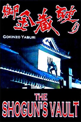 The Shogun's Vault (1964) poster