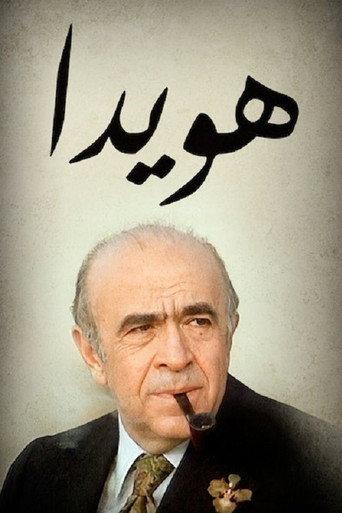 Hoveyda (2023) poster