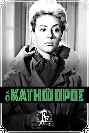The Decline (1961) poster