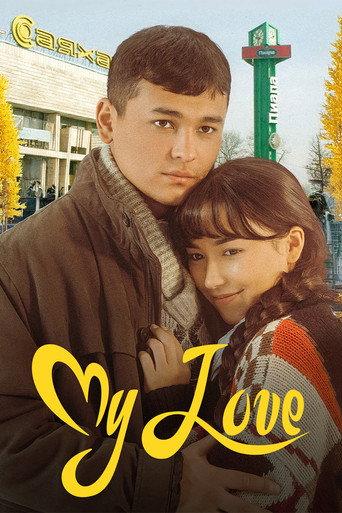 My Love (2025) poster