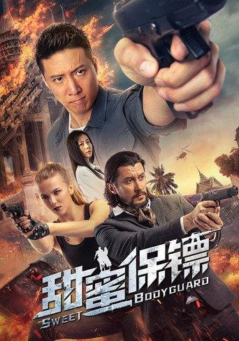 Sweet Bodyguard (2022) poster