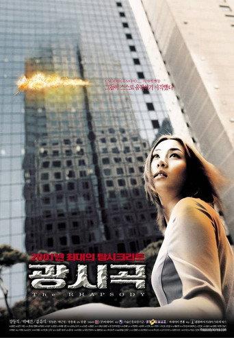 The Rhapsody (2001) poster