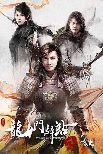 Dragon Gate Posthouse: Howling Moon (2018) poster