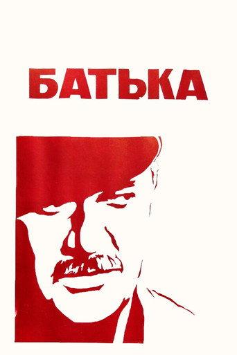 Father (1972) poster
