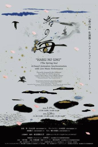 The Spring Sea () poster