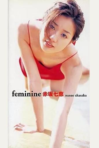 赤坂七恵 feminine (2000) poster
