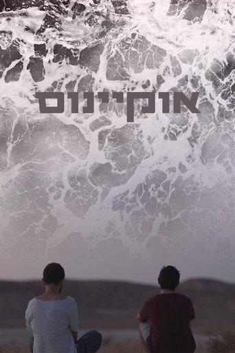 Ocean (2021) poster