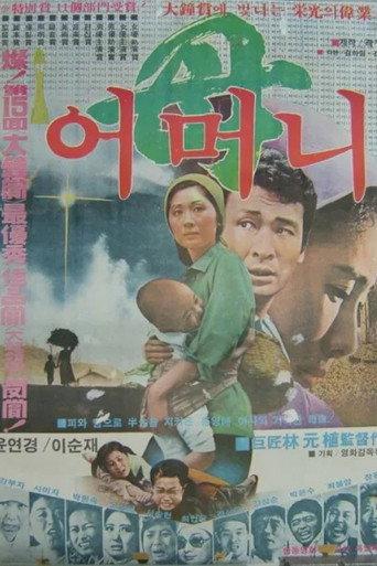 Mother (1977) poster