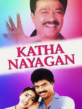 Kathanayagan (1988) poster