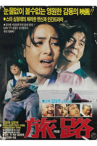 A Journey (1986) poster