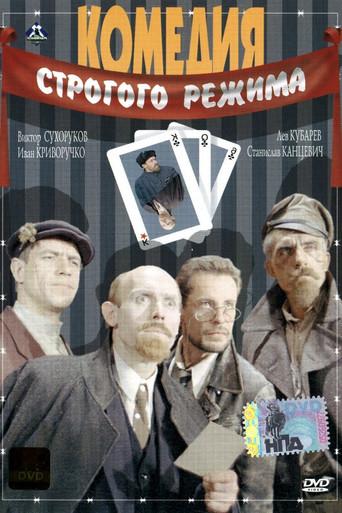 Comedy of the Strict Regime (1992) poster