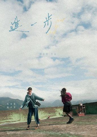 Step by Step (2025) poster