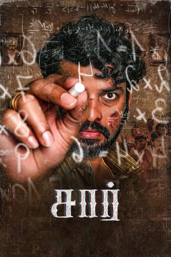 Sir (2024) poster
