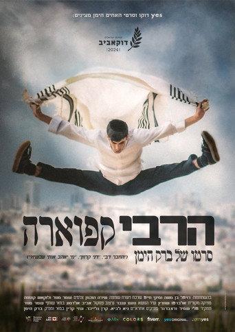 Rabbi Capoeira () poster