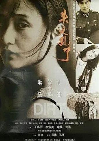 Dirt (1994) poster