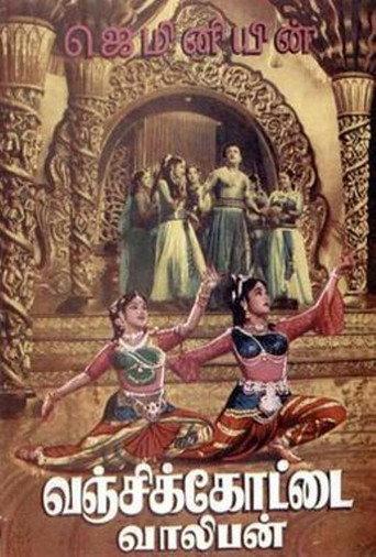 Vanjikottai Valiban (1958) poster