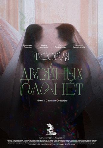 Double Planet Theory (2022) poster