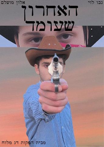 The Last Man Standing (2025) poster