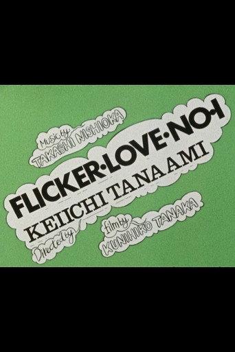 FLICKER LOVE NO.1 (1971) poster
