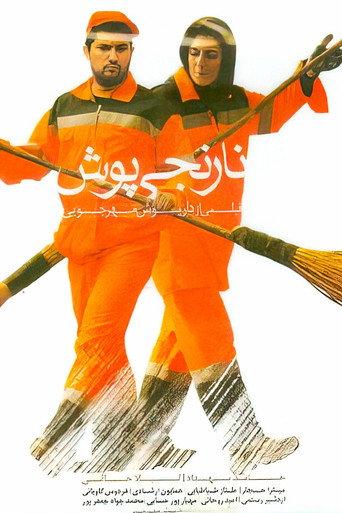 Orange Suit (2012) poster