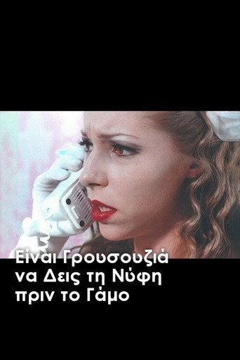It's Bad Luck to See the Bride Before the Wedding (2001) poster