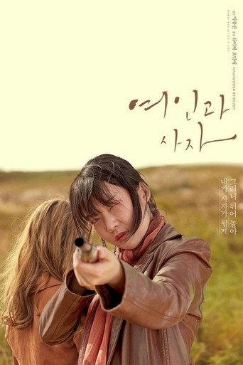 Woman Who Killed a Lion (2021) poster