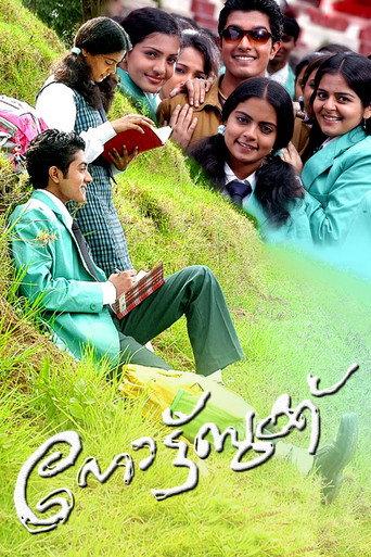 Notebook (2006) poster