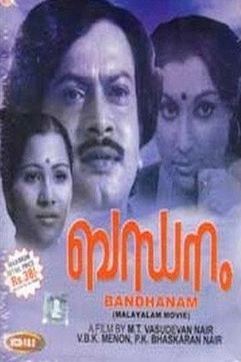 Bandhanam (1978) poster