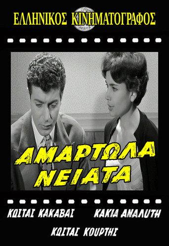 Sinful Youth (1960) poster