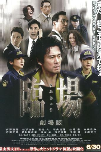 The Last Message (2012) poster