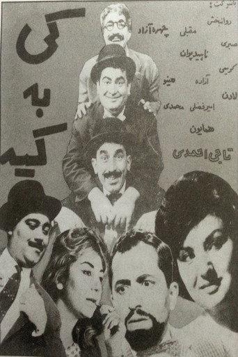 What's Going On (1960) poster