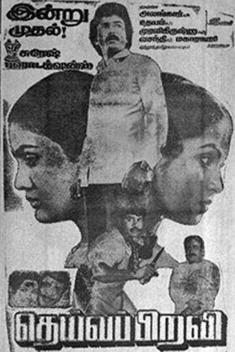 Deivapiravi (1985) poster
