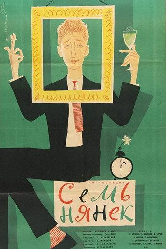 Seven Babysitters (1962) poster