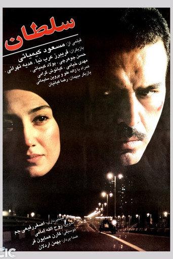 Soltan (1997) poster