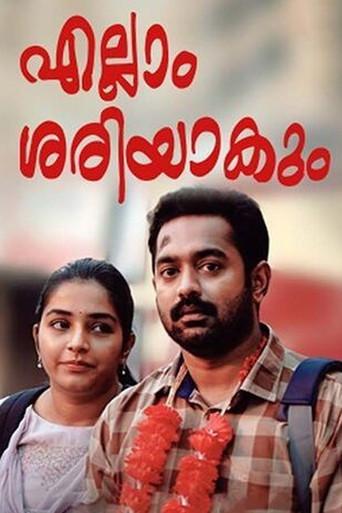Ellam Sheriyakum (2021) poster