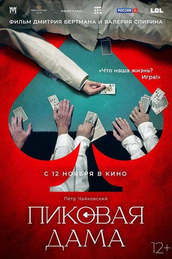 The Queen of Spades (2023) poster