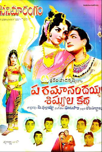 Paramanandayya Sishyula Katha (1966) poster