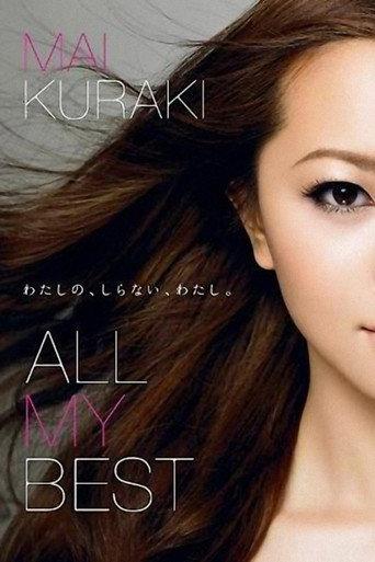 仓木麻衣 ALL.MY.BEST () poster