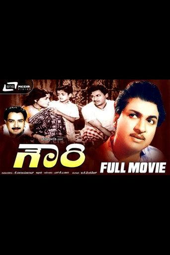 Gowri (1963) poster