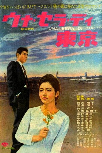 Twilight of Tokyo (1965) poster