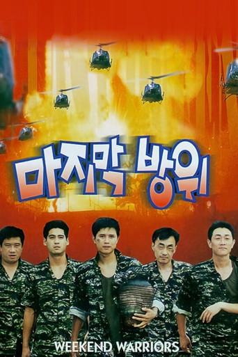Weekend Warriors (1997) poster