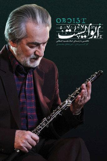 Oboist (2017) poster