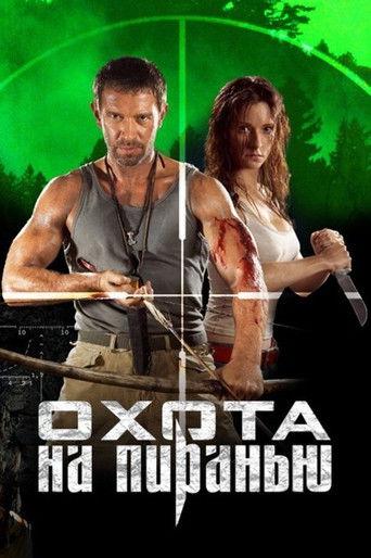 Piranha Hunt (2006) poster