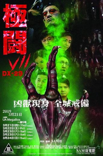 Tournament 7: DX-29 (2019) poster
