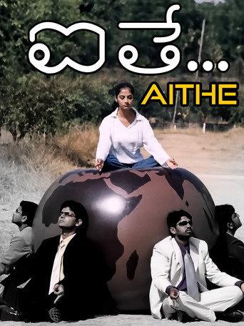 Aithe (2003) poster