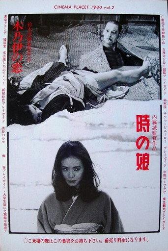 Daughter of Time (1980) poster