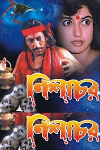 Nishachar (2005) poster