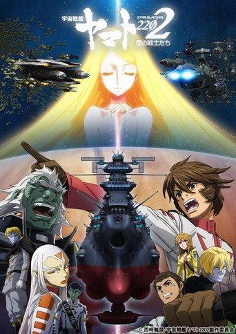 Space Battleship Yamato 2202: Warriors of Love - Ch. 5 (2018) poster