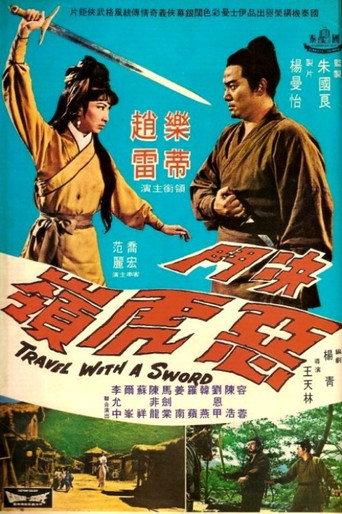 Travels with a Sword (1968) poster